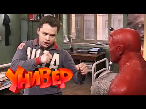 Универ: 1 сезон, серии 15-16