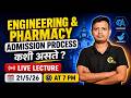 Engineering &amp; Pharmacy Admission Process कशी असते ?