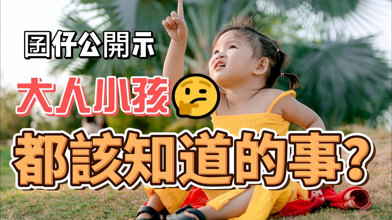 囝仔公開示: 清明與各位公媽很有關係的一部片，大人小孩都應該要知道的事。# 台中代天五王府 #五府千歲 #南鯤鯓 #萬善爺 #囝仔公 #囝仔公問事#清明節
