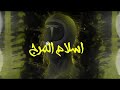 مهرجان اسلام المرج جديد 2020 مهرجان اسلام المرج جديد 2020