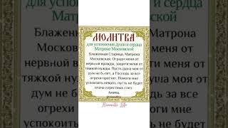 Для успокоение Души.