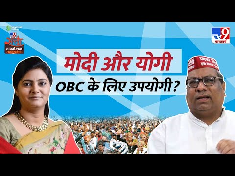 मोदी और योगी OBC के लिए उपयोगी? | Anupriya Patel in Tv9 Satta Sammelan Uttar Pradesh | UP Elections
