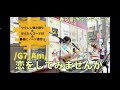 【シオレレ】春一番/キャンディーズ〈ウクレレ弾き語り&超かんたんコード付〉【YouTubeカバー動画 #218】