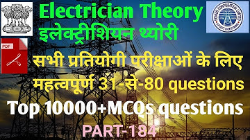UPPCL TG2 ELECTRICIAN MCQS EXAM QUESTIONS PAPER,UPRVUNL TG2 IMPORTANT MCQS QUESTIONS ANSWERS,ITI MCQ