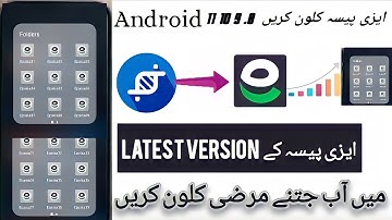 how to clone easypaisa app 2022 ||√easypaisa clone android 11 | Easypaisa latest version