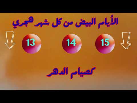 MOTIVATION 4u التقويم الهجري 2025 ايام البيض من ربيع الاول 2025 التاريخ الهجري المولد النبوي ٢٠٢٥