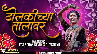 Dholkichya Talawar ( Remix ) Its Rohan Remix X Dj Yash YN ||Dok Kas Tad Tad Dailogue Mix|| Trending