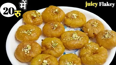 बिना फेल बस 3चीज़ो से हलवाई जैसी खस्ता रसभरी बालूशाही आसान तरीका | Halwai Jaisi Balushahi Ki Recipe