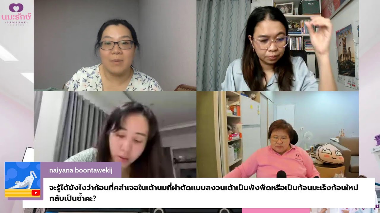 กิฟต์ จ๋า มู่ คุยคู่ป้านุช 6 สิงหาคม 2568