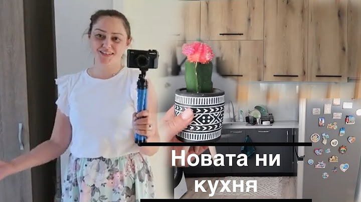 Новата ни кухня на село ☺️