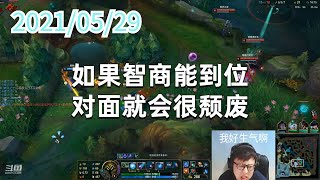 东北大鹌鹑0529P1小法：如果智商能到位，对面就会很颓废