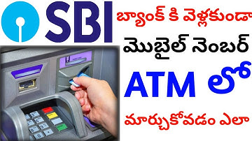 How to change Mobile number in sbi ATM no visiting bank | in telugu | techsyra