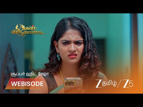 Aval Varuvala | EP - 709 | Webisode 2 | Sep 16 2026 | Zee Tamil