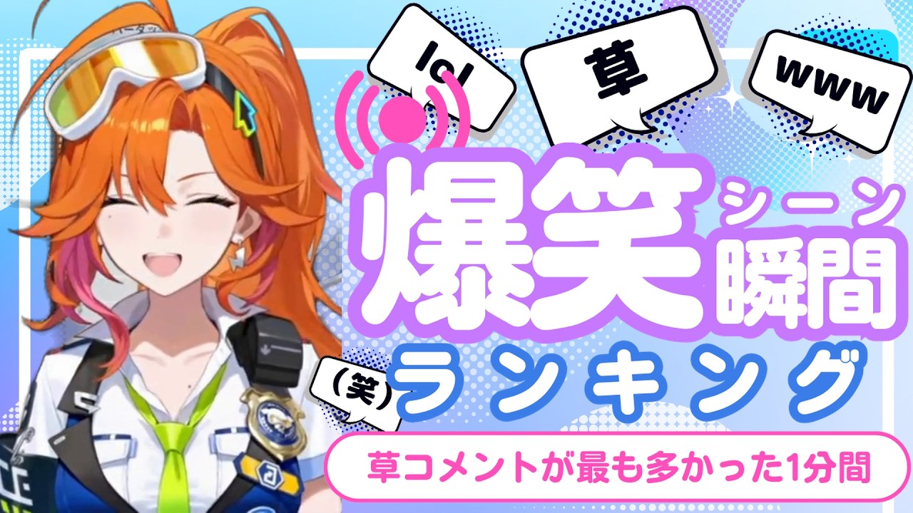 【9月29日】ホロライブ草コメントランキング TOP10 Hololive funny moments ※ネタバレあり