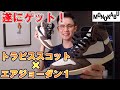 【スニーカーレビュー】トラビススコット × AIR JORDAN 1 HIGH "TRAVIS SCOTT"の魅力を徹底解説!