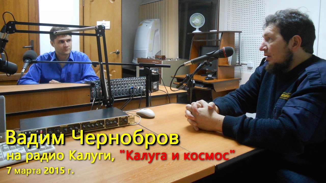 Вадим чернобров машина времени