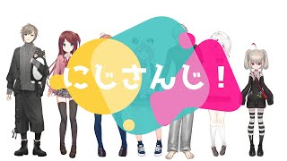 【にじさんじ】EXゲーマーズ【叶・赤羽葉子・本間ひまわり・笹木咲・葛葉・椎名唯華・魔界ノりりむ】