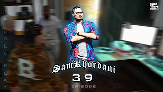 Sam Khordani S2 E39 🔥غلام تکثیر
