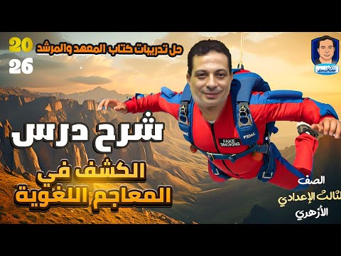 Solutions To The Exercises In The Institute S Textbook And Guide On Searching In Dictionaries For 