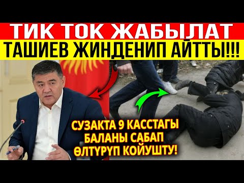 Video: 10-класстын мезгилдүүлүгү деген эмне?