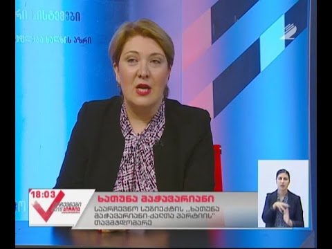 \"ხათუნა მაჭავარიანი-ქალთა პარტია“