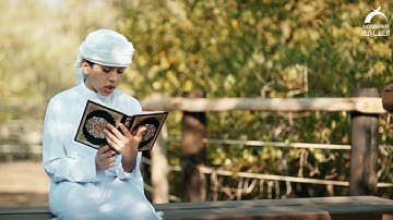 القارئ الشبل : عمر محمد توفيق | إِنَّ الَّذِينَ آمَنُوا وَعَمِلُوا الصَّالِحَاتِ