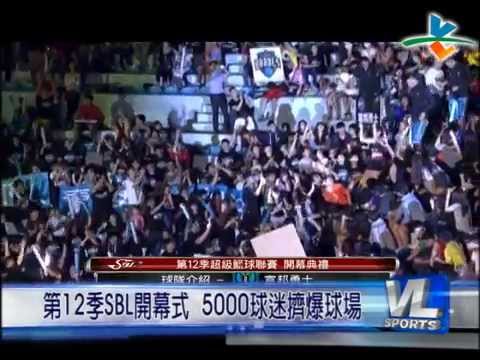 11/22 第12季SBL開幕式  5000球迷擠爆球場