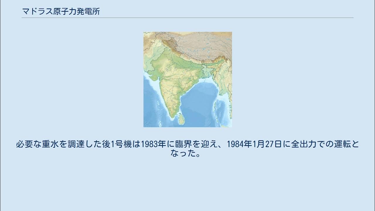 マドラス原子力発電所 YouTube