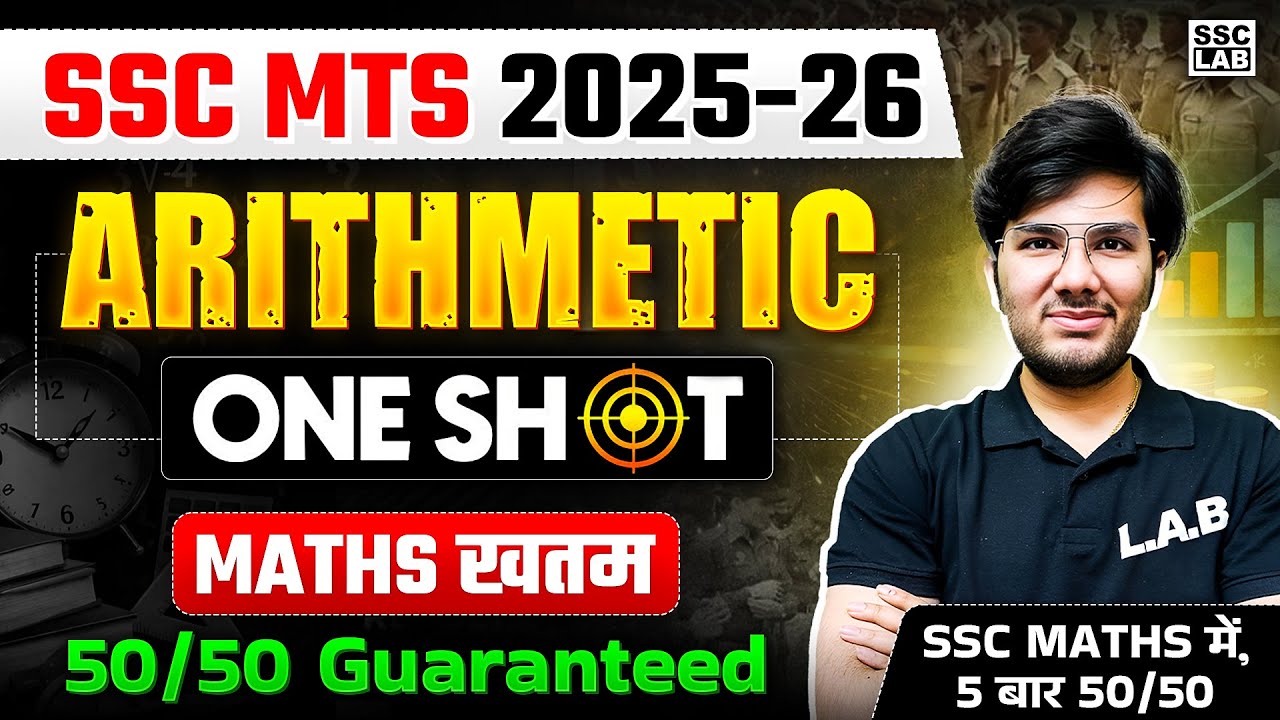 Complete Arithmetic in One Shot | SSC MTS Exams 2026 | Maths Classes by ...