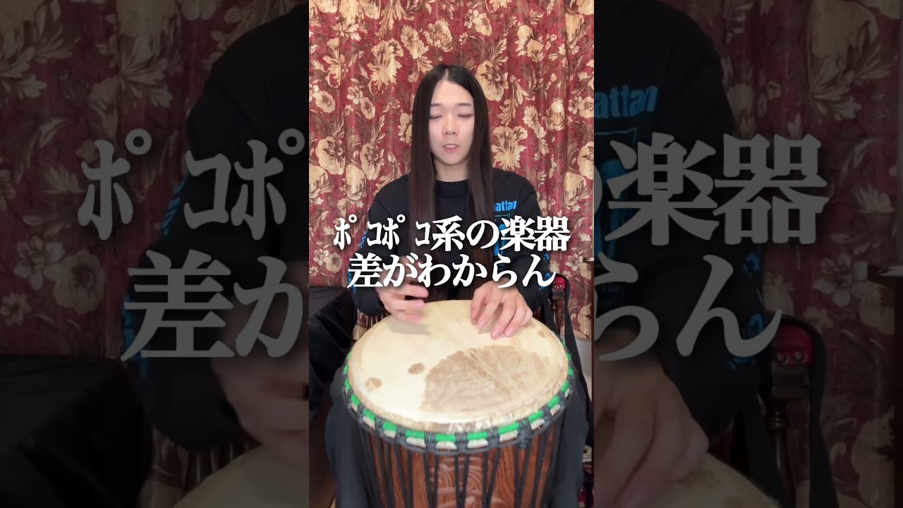 ﾎﾟｺﾎﾟｺ系楽器、いくつ知ってる？