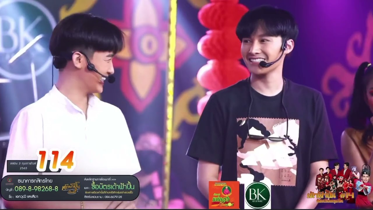 ต้าวหยอง&ต้าวนรา…ลูกชายแม่สี่
