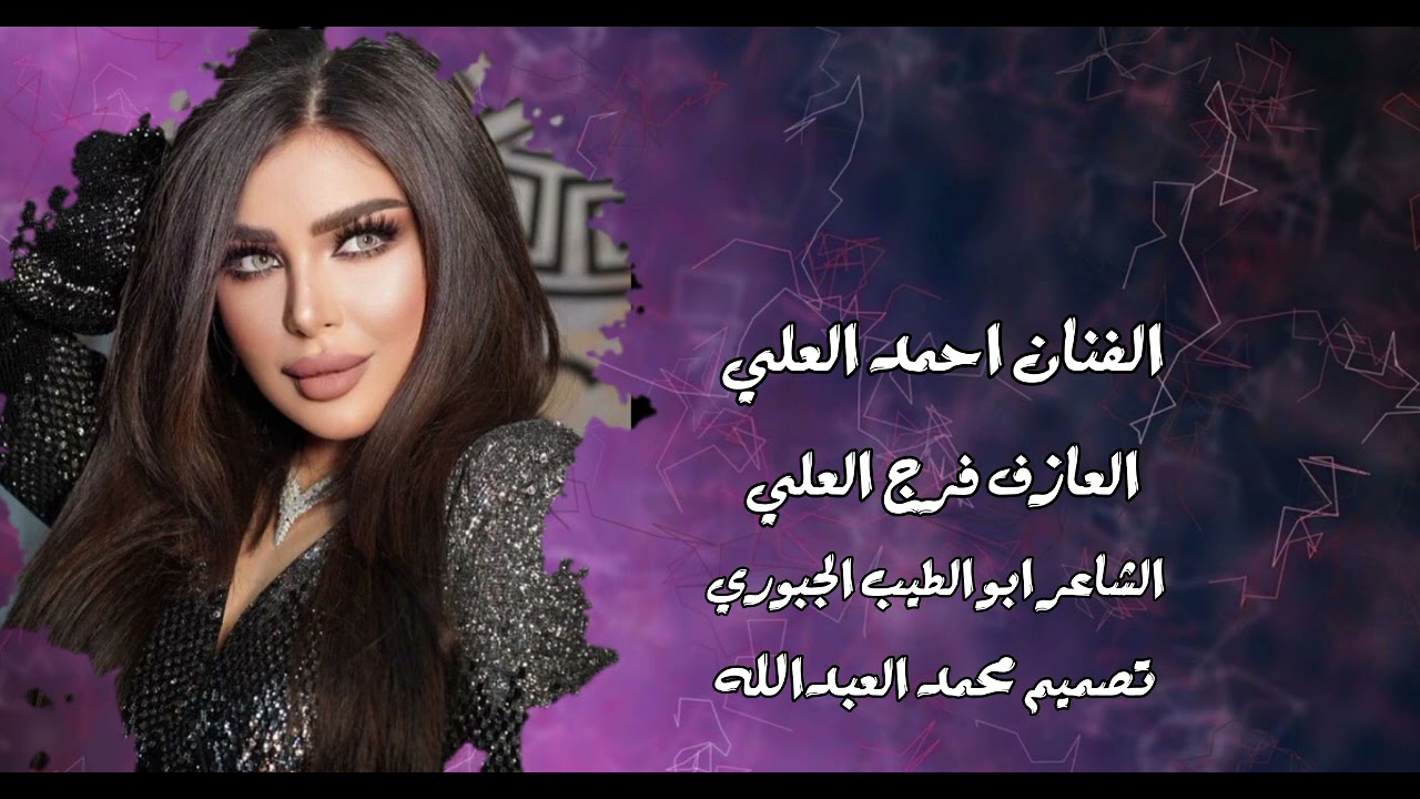 بالقامشلي مشيبهم/الفنان احمد العلي/ العازف فرج العلي/تصميم محمد العبدالله