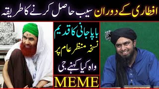 [REMASTERED] Creat a Appple in the Air By Ghos Azam ! Ilyas Qadri & Engineer Ali Mirza