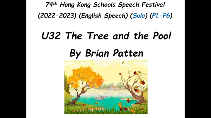 The Tree and the Pool by Brian Patten (Hong Kong Schools Speech Festival) - DayDayNews