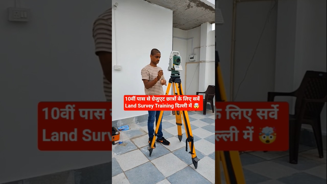 Land Survey Training | Total Station Training | Civil Survey Training Institute 