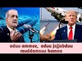 Breaking News Urgent News Major Tension May 27 2026 