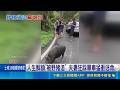 人生解鎖"被野豬追" 夫妻狂踩單車猛衝逃命 以為是輪胎驚見"野豬" 單車騎士嚇:老婆快跑｜三立新聞LIVE