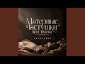 Матерные частушки про имена 
