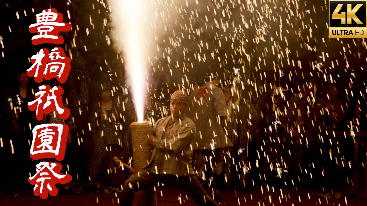 【豊橋祇園祭2023】 大迫力の手筒花火放揚 吉田神社 神前花火 大筒・乱玉 Japanese Fireworks