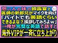 【感動する話】世界12万件の中毒データを作ったが今は薬局品出しの俺。想い人の妹の披露宴で医師の新郎兄「英語で話せる?」と笑われたが、海外VIPの顔色が変わり【いい話・スカッと・スカッとする話・朗読】