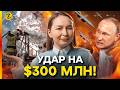 РОСІЙСЬКА ЕКОНОМІКА НА ДНІ! ДО РОЗВАЛУ — ЛІЧЕНІ МІСЯЦІ?! Андрій Новак
