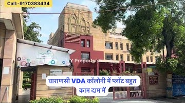 VDA colony mee le plot || Varanasi P.NO:-239 #Vyproperty #forsale #plotinvaranasi
