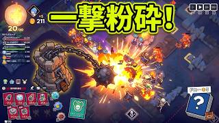 【Emberward】新たなフレイルタワーで迫る大群を粉砕したローグライトタワーディフェンスゲーム【Steam】 screenshot 1