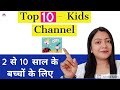 Must watch   educational kids channel2  10      top 10 shows in english n hindi