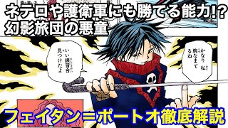 動画 ハンターハンター考察 フェイタン ポートオ徹底解説 Hunterxhunter考察 動画でマンガ考察 ネタバレや考察 伏線 最新話の予想 感想集めました