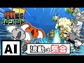 【AI編成】#6 AIの頭脳があれば波動は気合で対策できるらしい【ゆっくり実況】【にゃんこ大戦争】