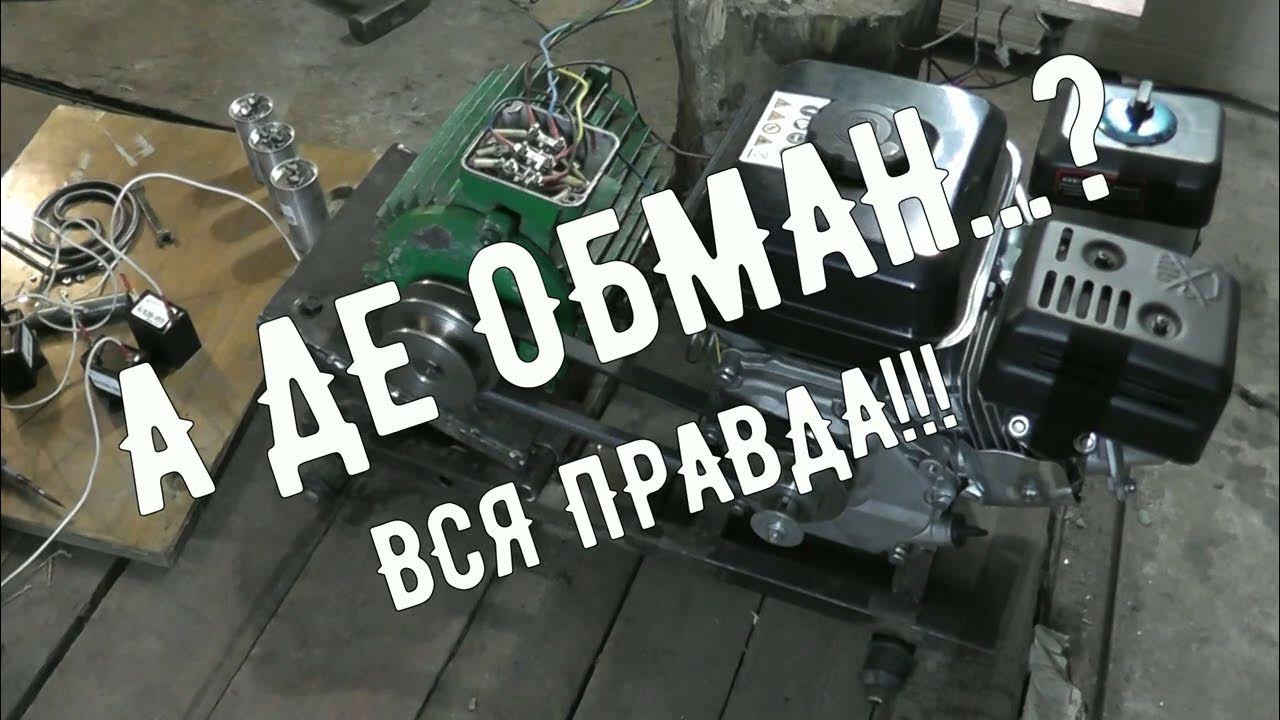 🇺🇦САМИЙ ДЕШЕВИЙ І ПРОСТИЙ ГЕНЕРАТОР / САМЫЙ ДЕШЕВЫЙ ГЕНЕРАТОР С АсД ...