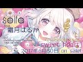 solfa feat.霜月はるか「shooting your rainbow」short ver.