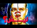 ليش بعض الناس بتحولوا جنسيا شو اللي بخليهم يتحولوا 