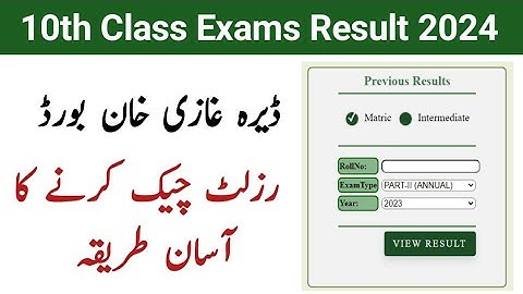 How to check 10th class Result 2024 DGK board | 10th class result kaise check kare Punjab board